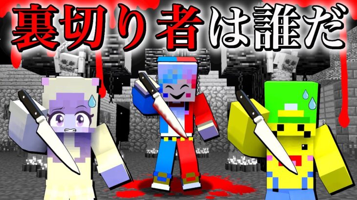 毎日誰か死ぬ⁉️人狼村に住むマインクラフト😱【マイクラ】ぽっぴんず