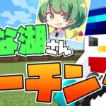 【マイクラ】なな湖さんにマインクラフトをコーチングする！【おらふくん】