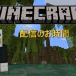 【マイクラ参加型】リリリリリリスタート【ペリ缶】