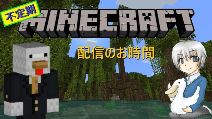 【マイクラ参加型】リリリリリリスタート【ペリ缶】