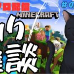 【マインクラフト】ゆるゆる雑談釣り雑談！🐟エンチャント本をつる！📕【＃攻略夫婦猫　＃のぶの部】