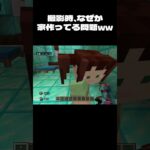 【マイクラ】何故か企画の準備中に家を建てて寝る準備してる件について #マインクラフト #マイクラ