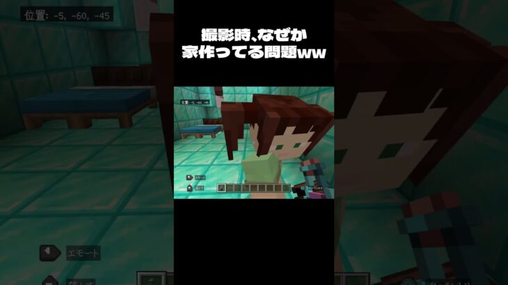 【マイクラ】何故か企画の準備中に家を建てて寝る準備してる件について #マインクラフト #マイクラ