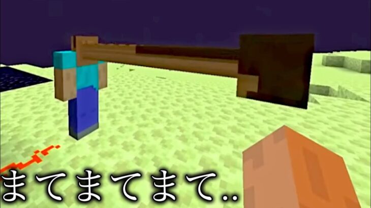 【マイクラ】遊び方が絶対間違ってるマインクラフト.. 　～新たに始まった物語がイカれ過ぎて脳が無くなる～【まいくら】【狂クラ】【小ネタ】