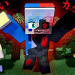 【突然変異したカッシー…⁉️😱】人喰いモンスターになった友達を救うマインクラフト🤝【マイクラ】はっぴんず