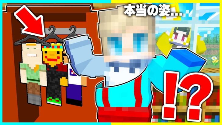 けなたろうの本当の姿が分かるマインクラフト💡小学生ではなかった【まいくら / マインクラフト】