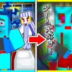 ゲーム中毒になった弟を助けるマインクラフト😨【まいくら / マインクラフト】