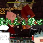 【マイクラ】殺意とゆっくり実況者だけのお遊戯祭【ゆっくり実況】