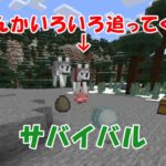 【マイクラ】なんかいろいろ追ってくるんだが…【コマンド】【マインクラフト】