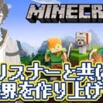 マインクラフト初心者が大型建築に挑む