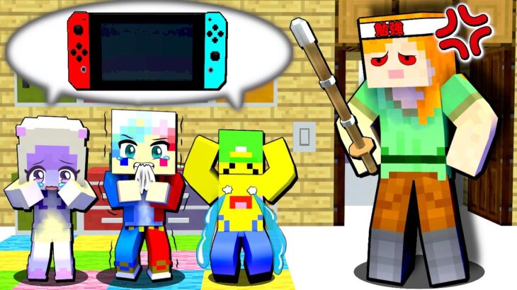 【ママにゲーム隠された⁉️😭】バレないようにスウィッチを取り返せ🎮✨【マイクラ マインクラフト】ぽっぴんず