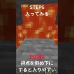 【え？ 消えた？】ってなる ドアの作り方【マイクラ統合版】