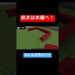 最強の妖怪作り対決 #マイクラ #マインクラフト #建築バトル #建築 #妖怪