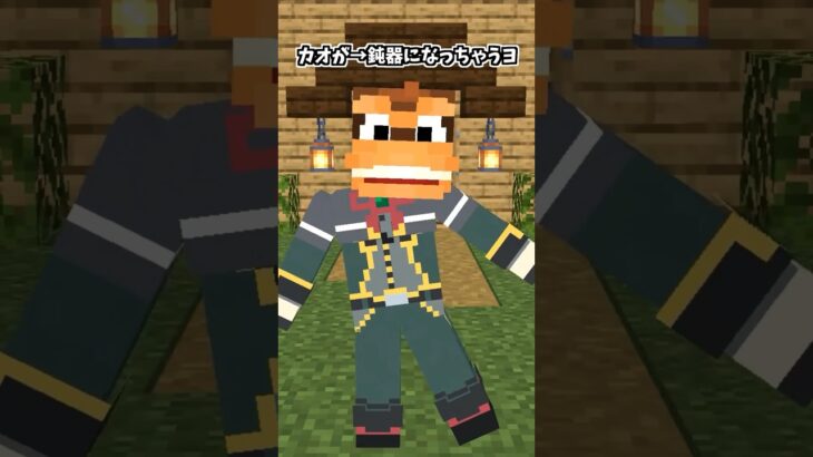 マイクラで「イガク」のエモートゲットしたｗｗｗ【マインクラフト】【マイクラアニメ】