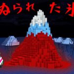 血塗られた氷山の都市伝説を検証した結果…【 マイクラ / マインクラフト 】