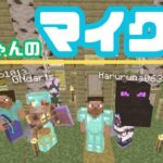 【マイクラ  生配信 】少し建築、少し探検【統合版 マインクラフト】