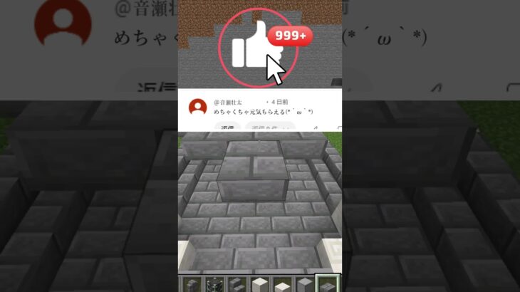 絶対に真似したい神建築！！【 マイクラ 】