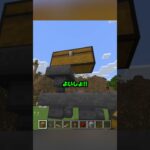 最新！統合版で作れるあの装置がヤバイ【マイクラ】