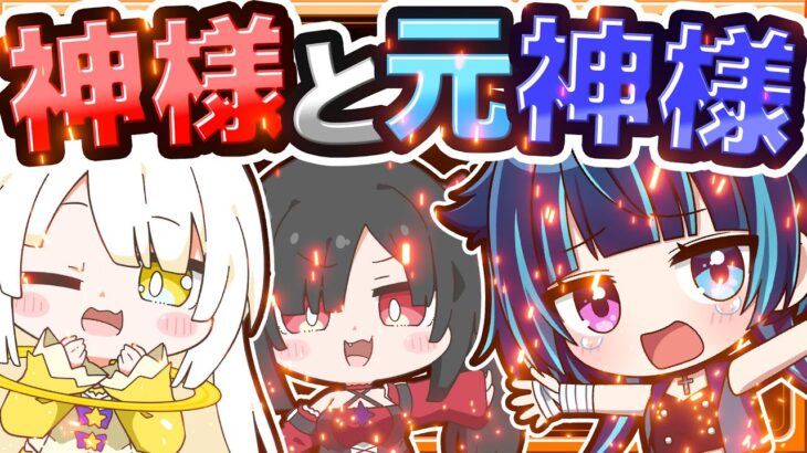 🍁【マイクラ】元神様が神様と出会った結果…【ゆっくり実況】