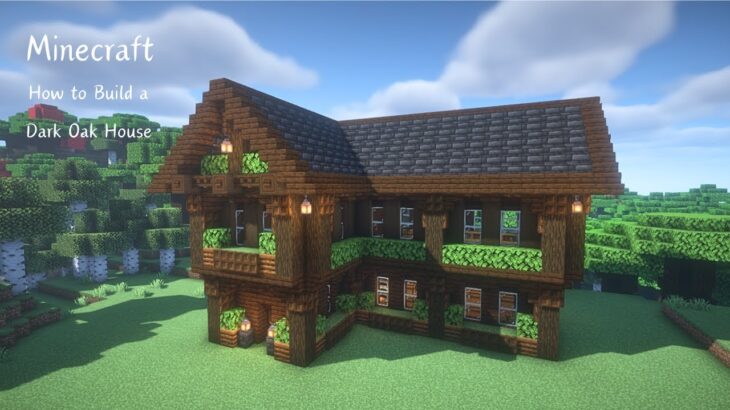 【マイクラ】ダークオークのサバイバルハウスの作り方【マイクラ建築】