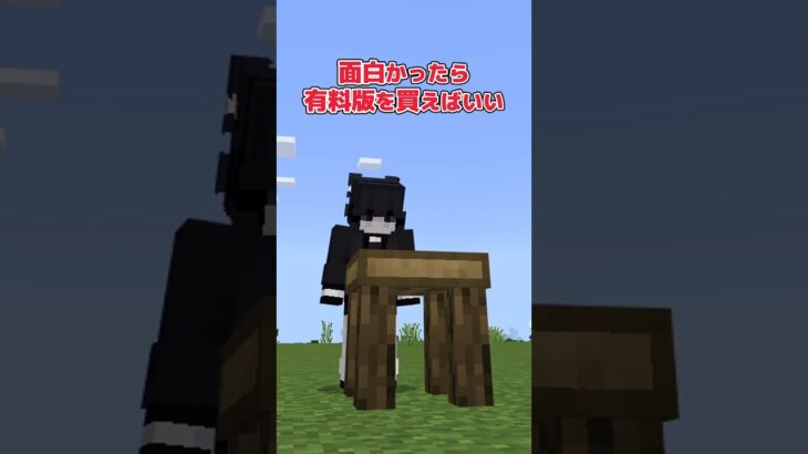 【アドオン紹介】最強の無料アドオンはこれです【統合版マイクラ】