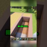 これぞ神建築。今すぐ簡単に作りたい方へ【マイクラ】