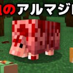 ver1.21の恐ろしいマイクラ都市伝説を検証する【まいくら・マインクラフト】