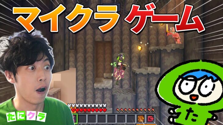 マイクラ内でマイクラのゲームをやるゲームモードが面白すぎる！！！！【統合版】 ver1.21.00