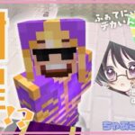 【よつば魔法マイクラ】平謝りのたけちゃんvsふぁてにぃのエクスカリバー＆それを見守るちゃあさんｗｗ