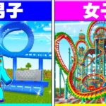 男子vs女子の超リアルなジェットコースターつくり対決！【まいくら / マインクラフト】