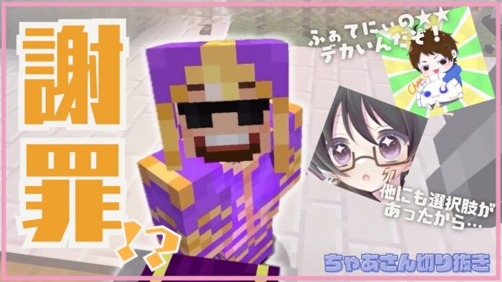 【よつば魔法マイクラ】平謝りのたけちゃんvsふぁてにぃのエクスカリバー＆それを見守るちゃあさんｗｗ