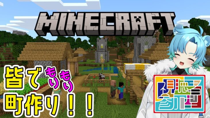 【#マインクラフト 】コロシアム完成したし、エンチャントやって行きますか！【#新人vtuber 】