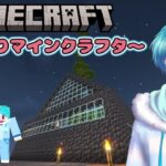 【マイクラ】　のんびり何しよう？エンチャントとか？　  #vtuber