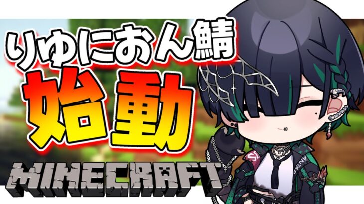 【 マインクラフト 】エンチャントと動物園！！ #vtuber #マイクラ #新人vtuber  #蠍 #ゲーム実況 #マインクラフト