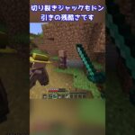 すべてが終わってるマイクラ実況w【マイクラコマンド】#shorts  #マイクラ #コマンド #マインクラフト  #ゆっくり #minecraft #ゆっくり解説