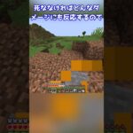 ダメージを受けると爆発するマイクラが鬼畜すぎるw【マイクラコマンド】#shorts  #マイクラ #コマンド #マインクラフト  #ゆっくり #minecraft #ゆっくり解説