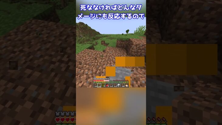 ダメージを受けると爆発するマイクラが鬼畜すぎるw【マイクラコマンド】#shorts  #マイクラ #コマンド #マインクラフト  #ゆっくり #minecraft #ゆっくり解説