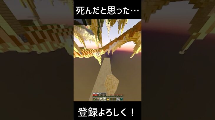 奇跡のクラッチww  #minecraft #マイクラ #pvp #shorts #るいっきー