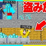 けなたろうのダイヤを盗み続けるドッキリwww 【まいくら / マインクラフト】