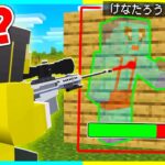 「相手が透けて見える」最強チートを使って弟をスナイパーで打ちまくるドッキリwww 【まいくら / マインクラフト】