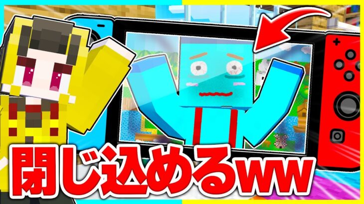 ゲーム中毒の弟を「ゲームの世界」に閉じ込めるドッキリwww 【まいくら / マインクラフト】