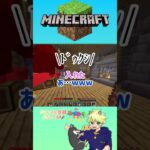 家の中が独特すぎるwww #shorts #minecraft #マイクラ #マインクラフト #ゲーム実況 #ゲーム配信 #切り抜き