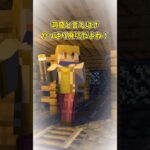 【マイクラアニメ】洞窟探検でバトった結果が草wwww #shorts #すとぷり #マイクラ