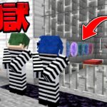 【マイクラ 脱獄】呪詛島 #1 島全体が刑務所って事か… 【マインクラフト】