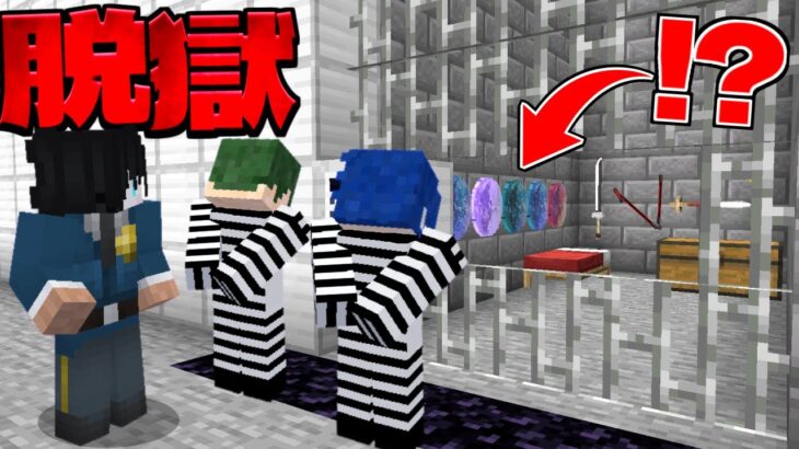 【マイクラ 脱獄】呪詛島 #1 島全体が刑務所って事か… 【マインクラフト】