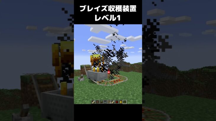 まいたけダンス ブレイズ収穫装置 レベル1 #マイクラ #マインクラフト #minecraft #まいたけダンス #コマンド #建築 #スイッチ #mod #shortsfeed  #shorts