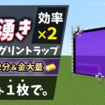 【マイクラ】超手抜き鬼湧きゾンビピグリントラップ（統合版1.21/Bedrock/xp&gold farm/Windows/PE/Switch/PS/Xbox)