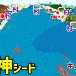 【マイクラ統合版1.21神シード】今回も初期スポ周辺がすごい！村、バイオーム、いろいろありすぎだろ。初心者もSwitchでも楽しめる！(Ver1.21.31)