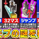 【マイクラ1.22】新モブ「クリーキング」のヤバすぎる秘密を検証したら面白すぎたｗｗ【まいくら・マインクラフト】