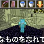 【マイクラ】サバイバルで1度は遭遇する絶望の瞬間10連発.. ～クラフターの最悪なやらかしがどれも共感できてしまう～【マインクラフト】【まいくら】【統合版】【あるある】